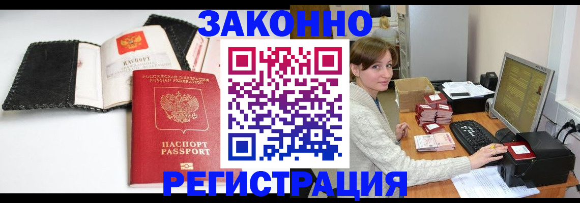 временная регистрация для школы в Калининграде