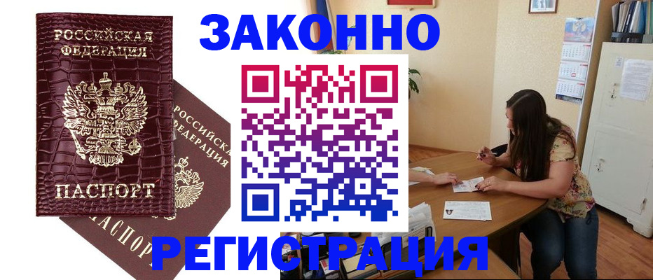 миграционный учет в Калининграде