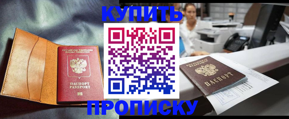 временная регистрация для школы в Калининграде